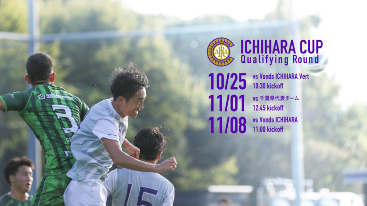 年度第13回ksl市原penaltyカップ開催のお知らせ Criacao Shinjuku Official Site