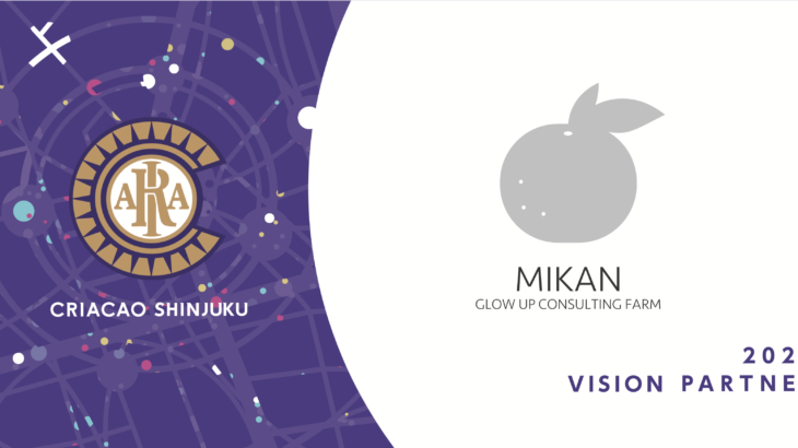 Criacao Shinjuku　株式会社MIKAN とパートナー契約を新規締結