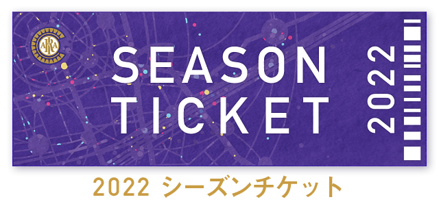 Criacao Shinjuku　2022シーズンの「シーズンチケット」一般販売開始のお知らせ