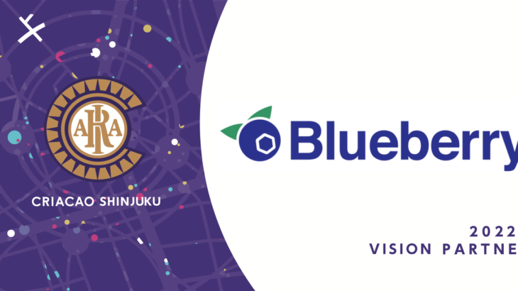 Criacao Shinjuku　株式会社Blueberryとパートナー契約を新規締結