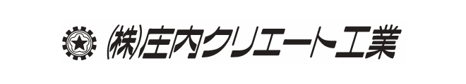 株式会社庄内クリエート工業ロゴ