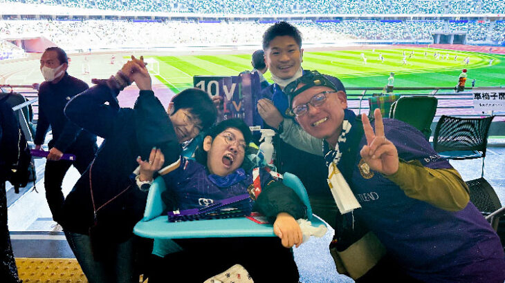 国立競技場での試合で、車椅子席を利用しての観戦を新宿区の学校法人日本教育財団 首都医校と連携しサポート