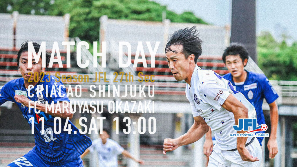 11/4(土) JFL第27節 vs FCマルヤス岡崎（アウェイ）｜試合情報