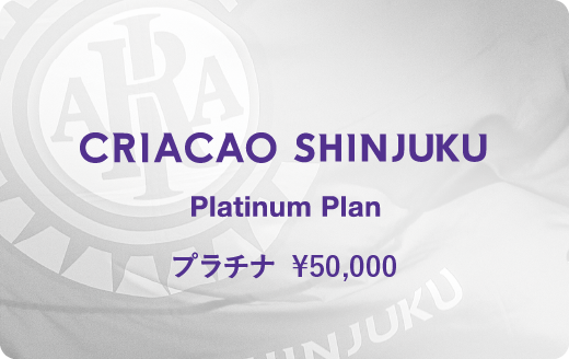 0.5シーズンプラチナプラン
¥50,000