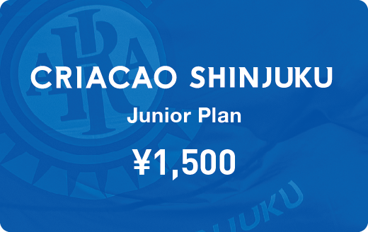 1.5シーズンジュニアプラン
¥1,500