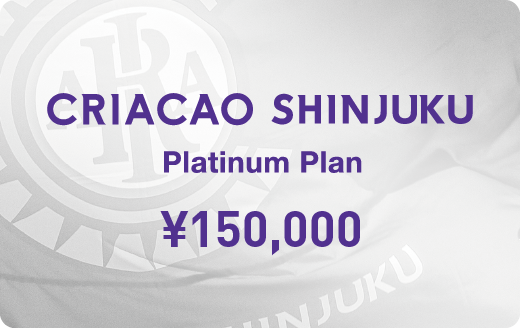 1.5シーズンプラチナプラン
¥150,000