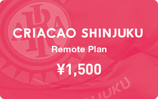 0.5シーズンリモートプラン
¥1,500