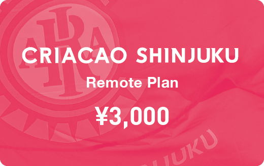 1.5シーズンリモートプラン
¥3,000