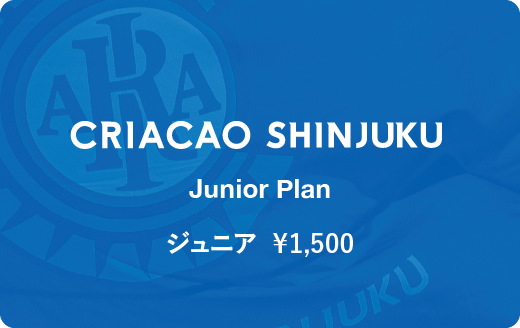1.5シーズンジュニアプラン
¥1,500