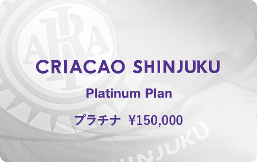 1.5シーズンプラチナプラン
¥150,000