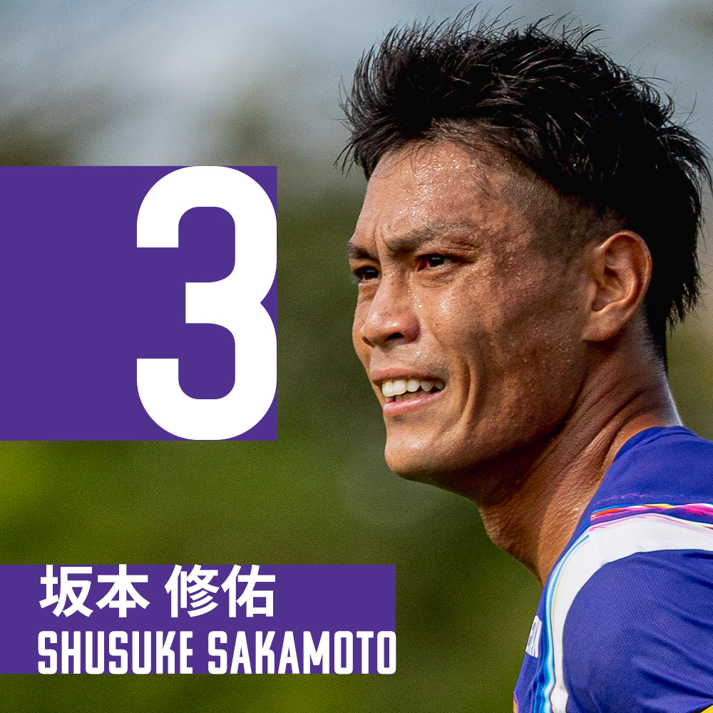 坂本修佑