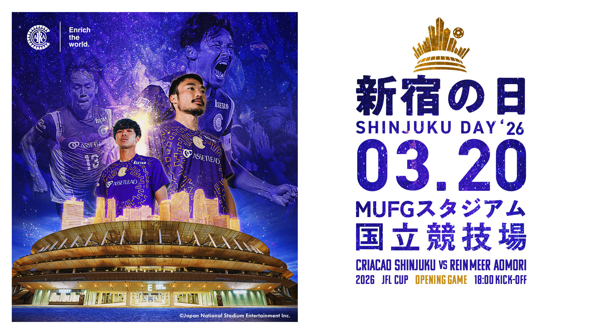 2026 JFL CUP 第1節 3月20日 | Criacao Shinjuku Official Site