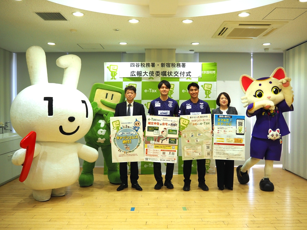 四谷税務署・新宿税務署の「広報大使」にクリアソン新宿が就任　スマホによる確定申告体験も