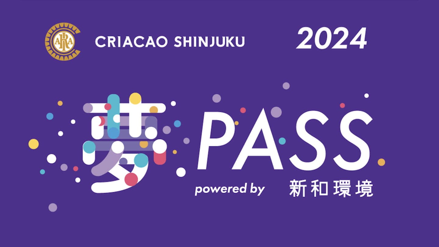 小学生以下無料観戦施策「夢パス powered by 新和環境」