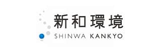 新和環境株式会社