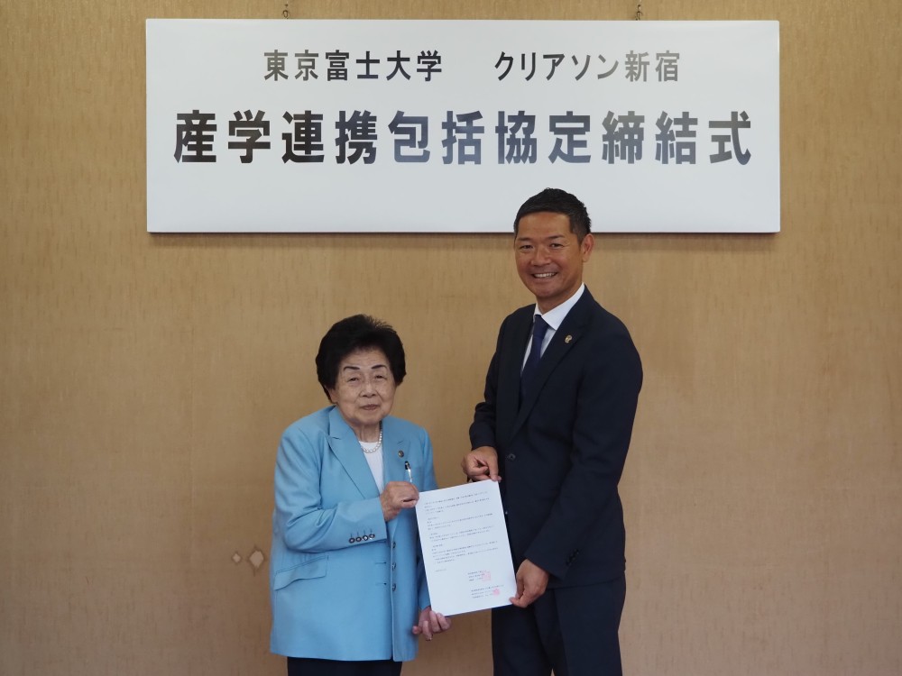 東京富士大学と包括連携協定を締結