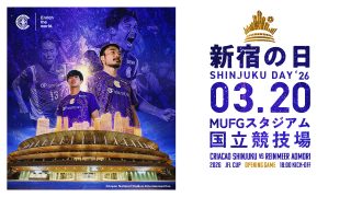 ShinjukuDAY2026_KV1920-320x180.jpg