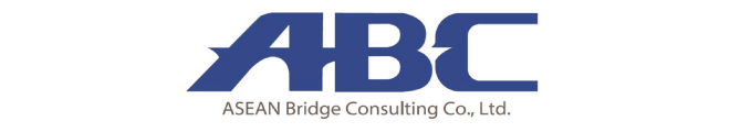 アセアンブリッジコンサルティング株式会社