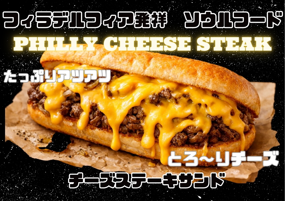 Ice Party チーズステーキサンド 1,000円(税込)