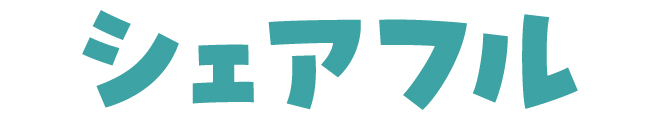 シェアフル株式会社