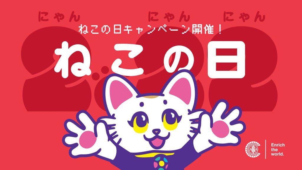 【2/22は猫の日】くりあにゃん猫の日キャンペーン開催！キッズTシャツ新発売！