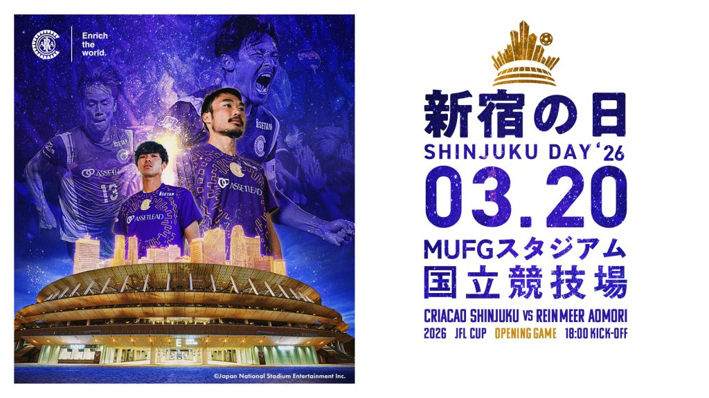 【3/20 国立競技場】待ち時間ゼロでグッズをゲット！「事前予約＆当日モバイルオーダー」実施のお知らせ