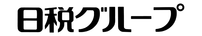 日税グループ