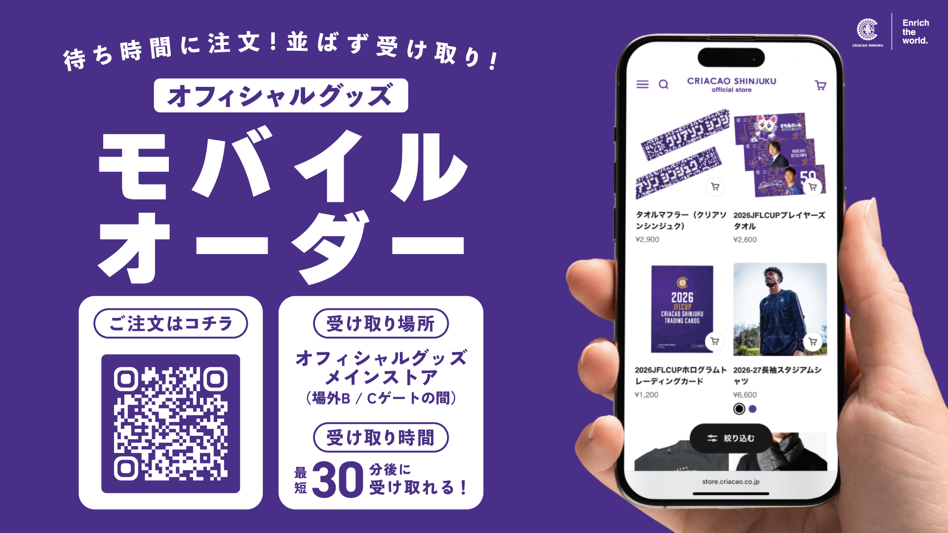 事前予約＆当日モバイルオーダー