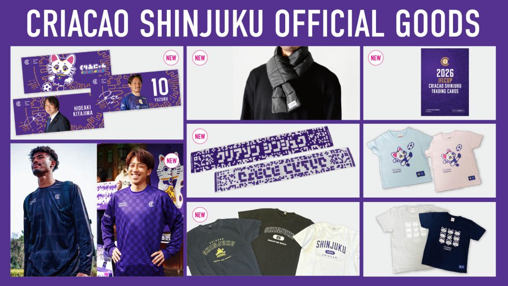 3/20 vs ラインメール青森@MUFGスタジアム（国立競技場）グッズ情報　メンバーシップ会員・エポスカード利用・d払いは5%OFF！JFL CUP限定アイテムや新商品も続々登場