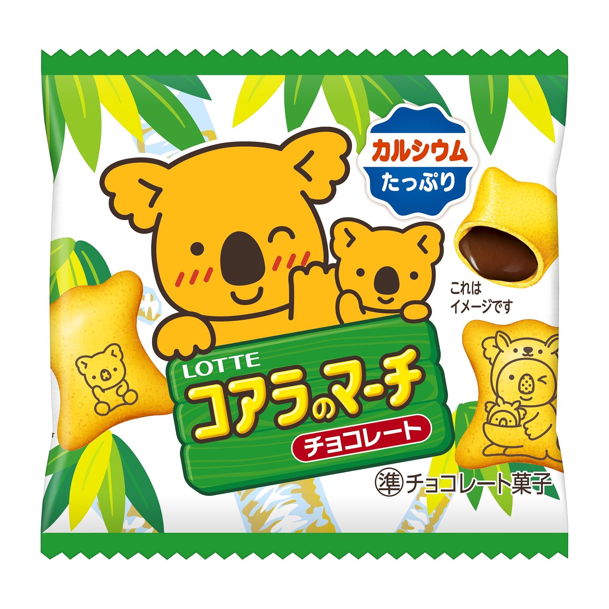 ロッテコアラのマーチミニパックプレゼント！