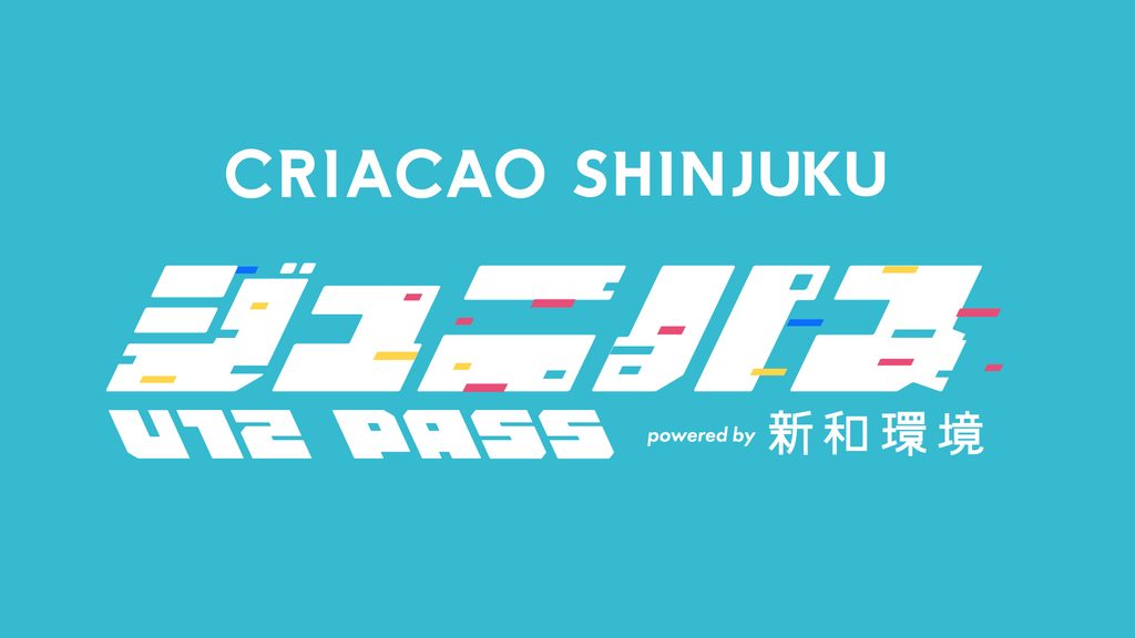 夢パスから名称を変更 「ジュニパス powered by 新和環境」として、26-27シーズンもホームゲームに小学生以下のこどもたちを無料招待