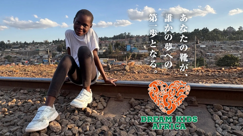 アフリカに靴を送ろう！Dream Kids Africa Project 靴回収ブース by A-GOAL【靴募集】