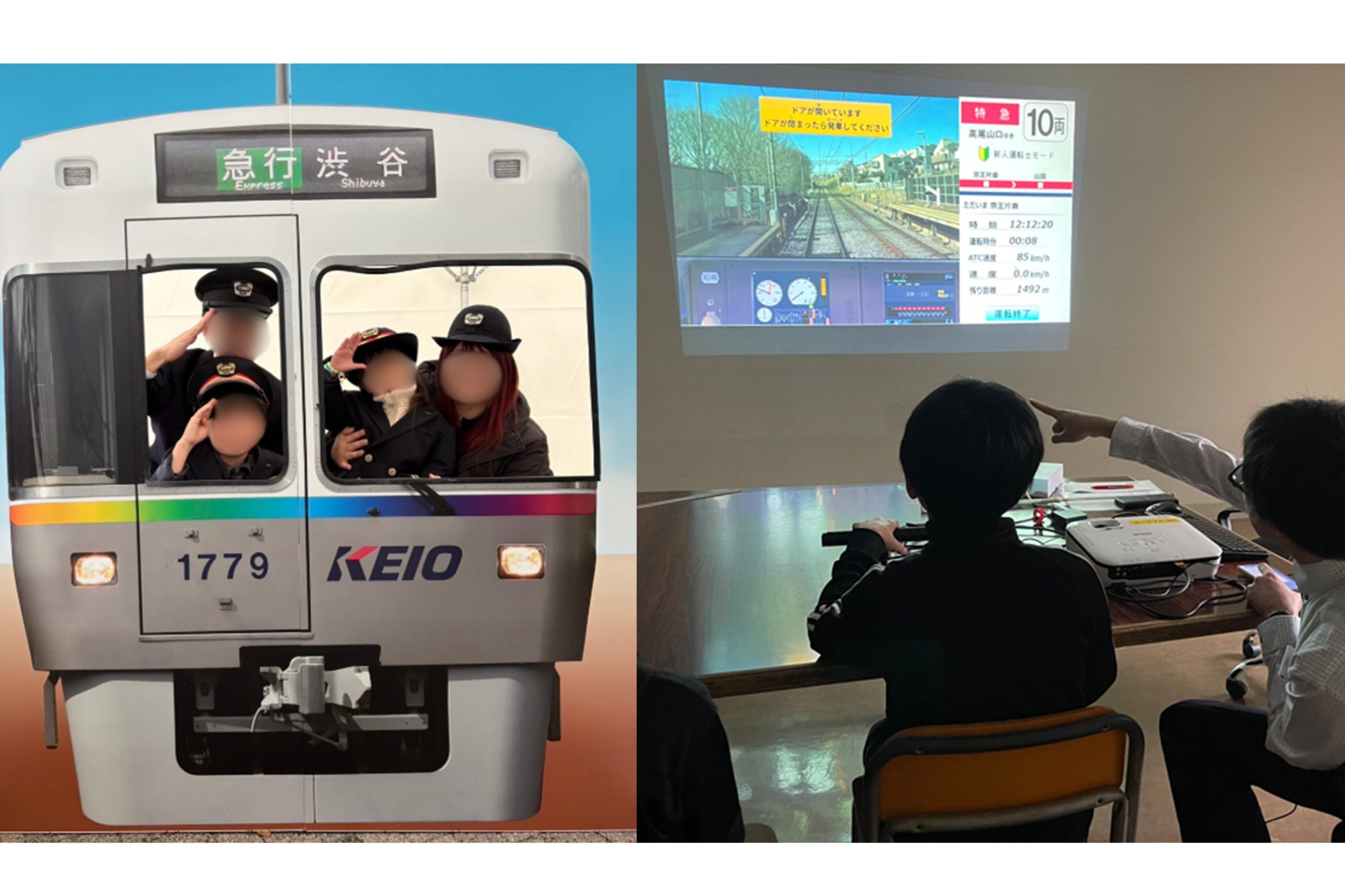 トレインシミュレータで運転士体験＆制服体験撮影会 by 京王電鉄株式会社【整理券配布制】