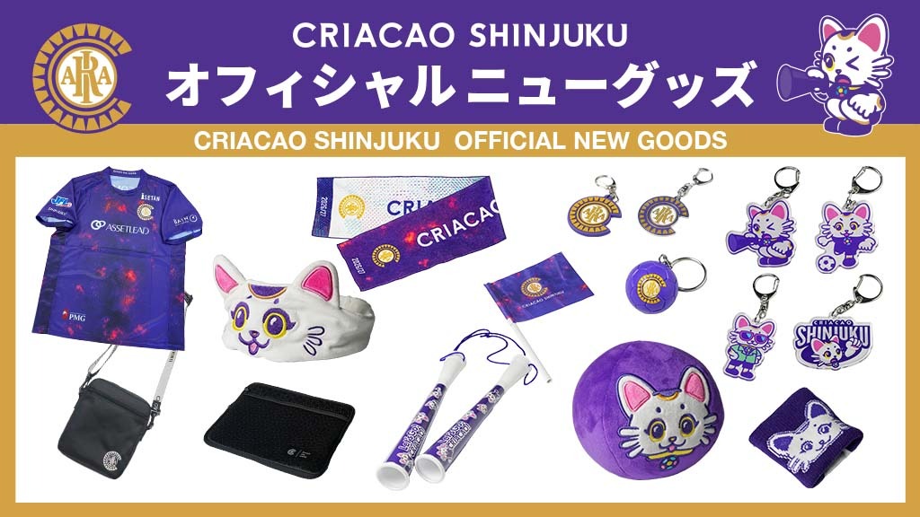【9月27日（日）国立】沖縄SV戦 グッズ情報　5%OFFキャンペーン＆事前予約・モバイルオーダー実施